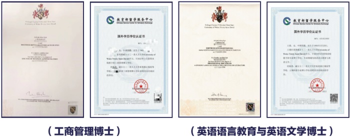 英国威尔士三一圣大卫大学2026年博士招生简章